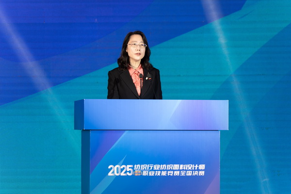 紋創(chuàng)新象，挖掘創(chuàng)意設(shè)計(jì)人才！2025年紡織行業(yè)紡織面料設(shè)計(jì)師（圖案設(shè)計(jì)）職業(yè)技能競賽全國決賽順利舉行