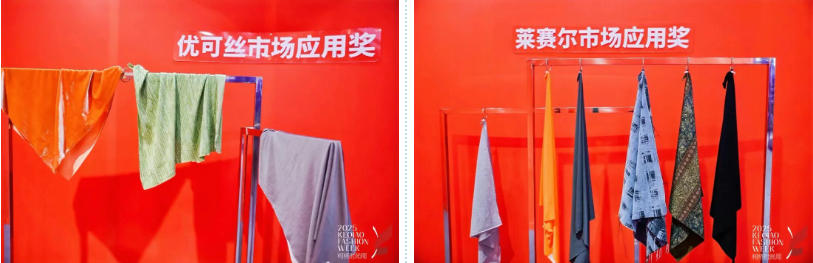 探索多場景應用，賽得利兩大單項獎詮釋可持續(xù)時尚新風尚！