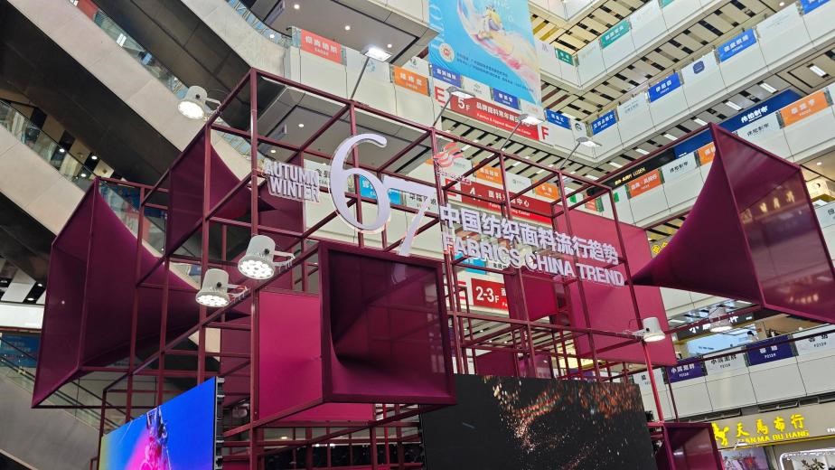 以創(chuàng)新設(shè)計(jì)&ldquo;聚勢(shì)&rdquo;潮流新品，2026/27秋冬中國(guó)紡織面料流行趨勢(shì)展亮相廣州國(guó)際輕紡城！