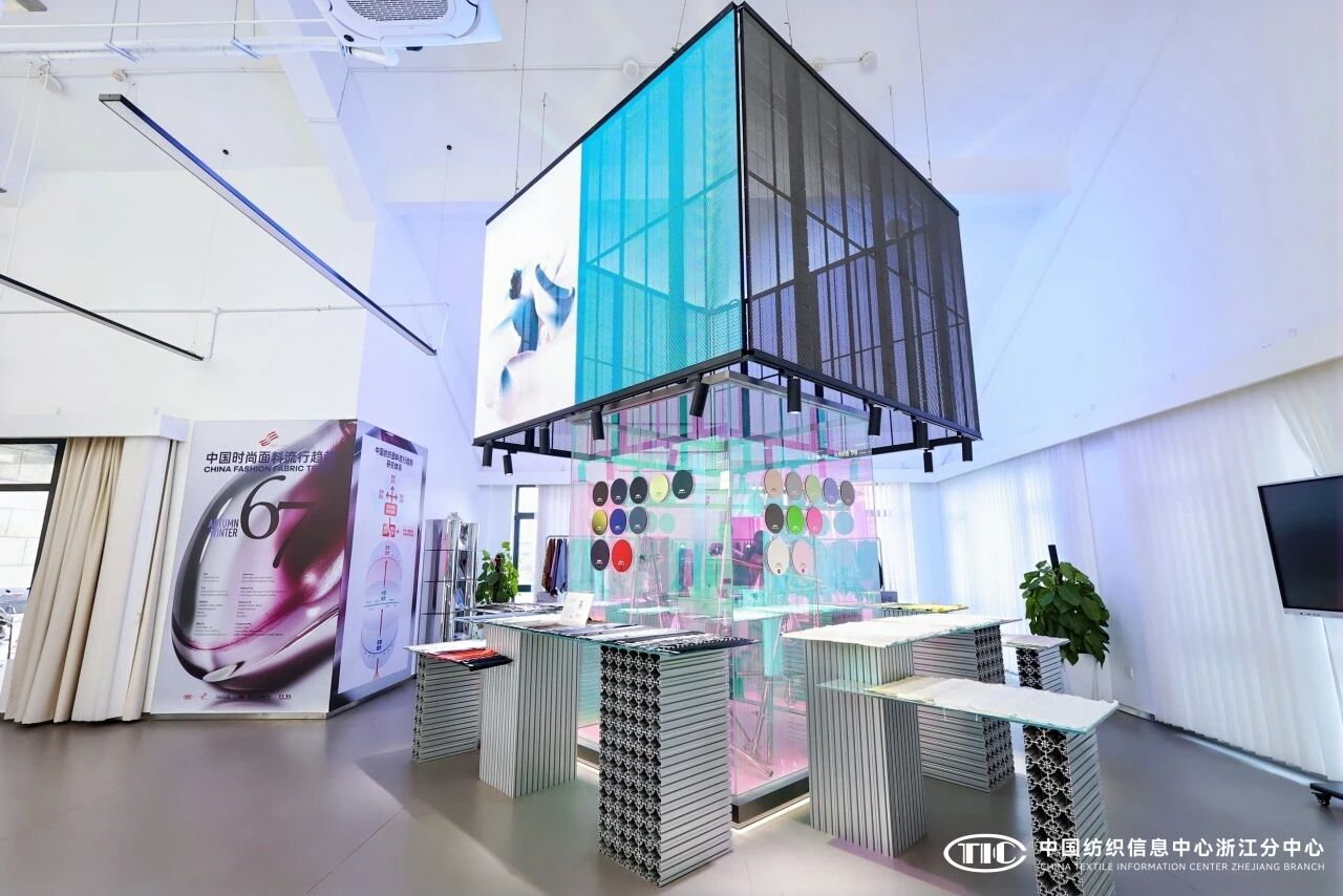 解讀消費(fèi)趨勢(shì)，啟迪開(kāi)發(fā)新路徑，2026/27秋冬時(shí)尚沙龍?jiān)贑TIC浙江分中心舉行