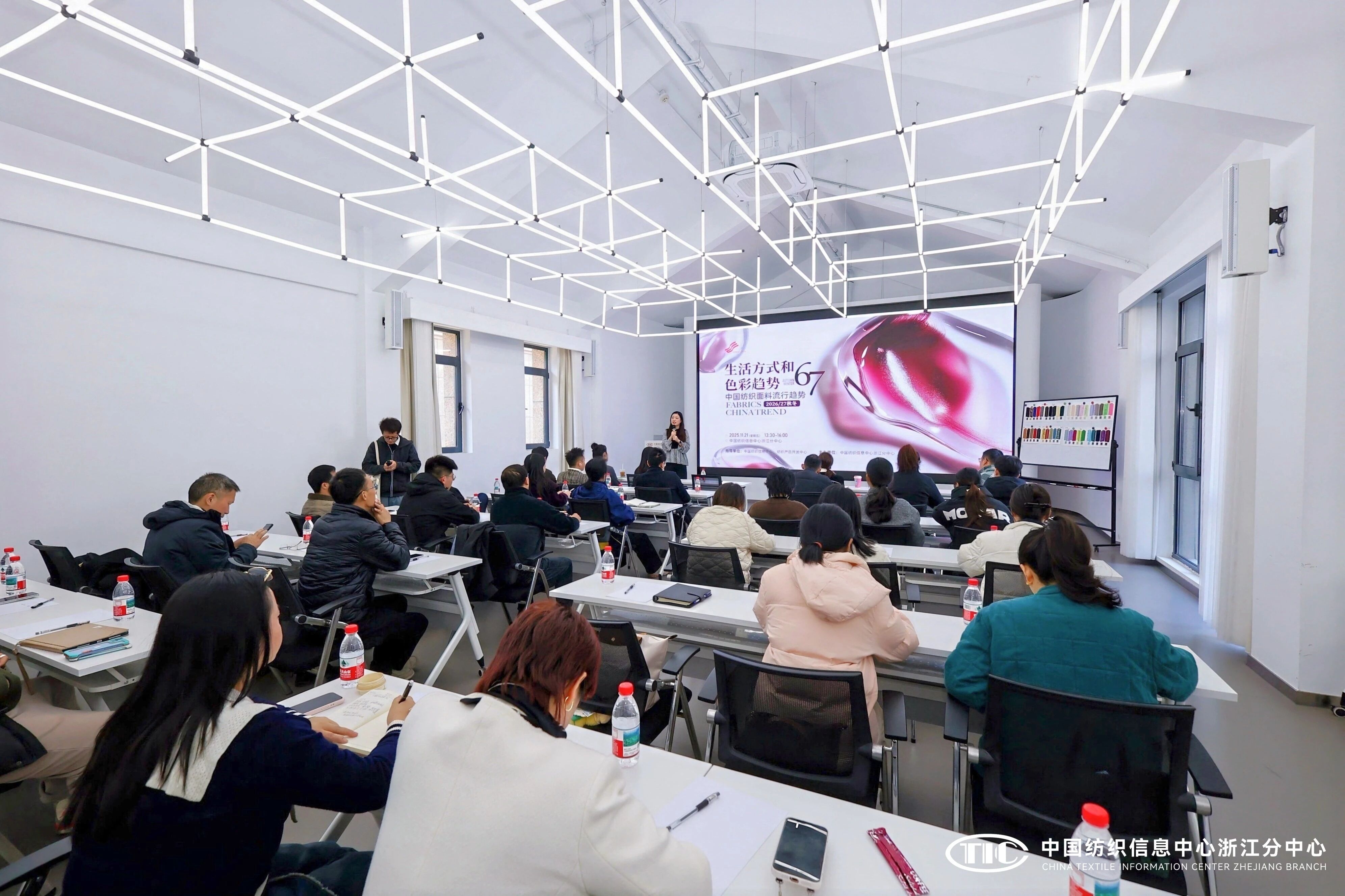解讀消費(fèi)趨勢(shì)，啟迪開(kāi)發(fā)新路徑，2026/27秋冬時(shí)尚沙龍?jiān)贑TIC浙江分中心舉行