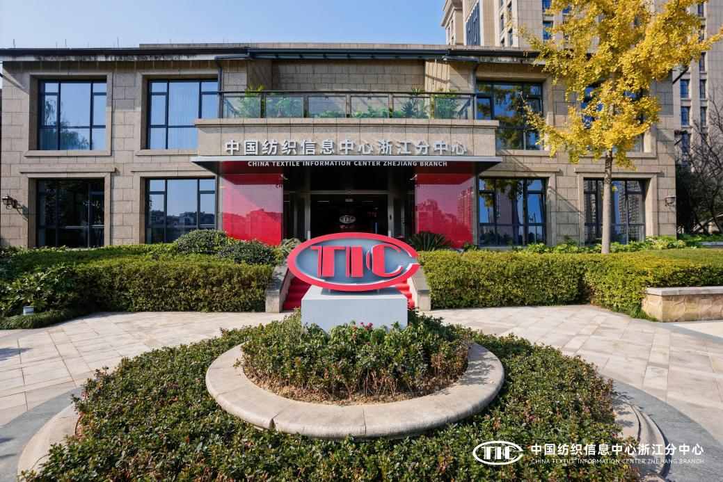 解讀消費(fèi)趨勢(shì)，啟迪開(kāi)發(fā)新路徑，2026/27秋冬時(shí)尚沙龍?jiān)贑TIC浙江分中心舉行