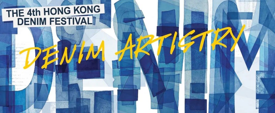 香港牛仔節(jié)舉辦！GDTP 計(jì)劃賦能青年設(shè)計(jì)師，大灣區(qū)聯(lián)動(dòng)激活產(chǎn)業(yè)新動(dòng)能