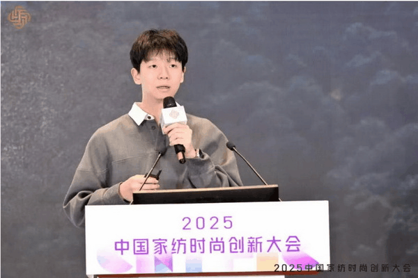 大家氣象 &middot; 時尚進化，2025中國家紡時尚創(chuàng)新大會激活產業(yè)新勢力
