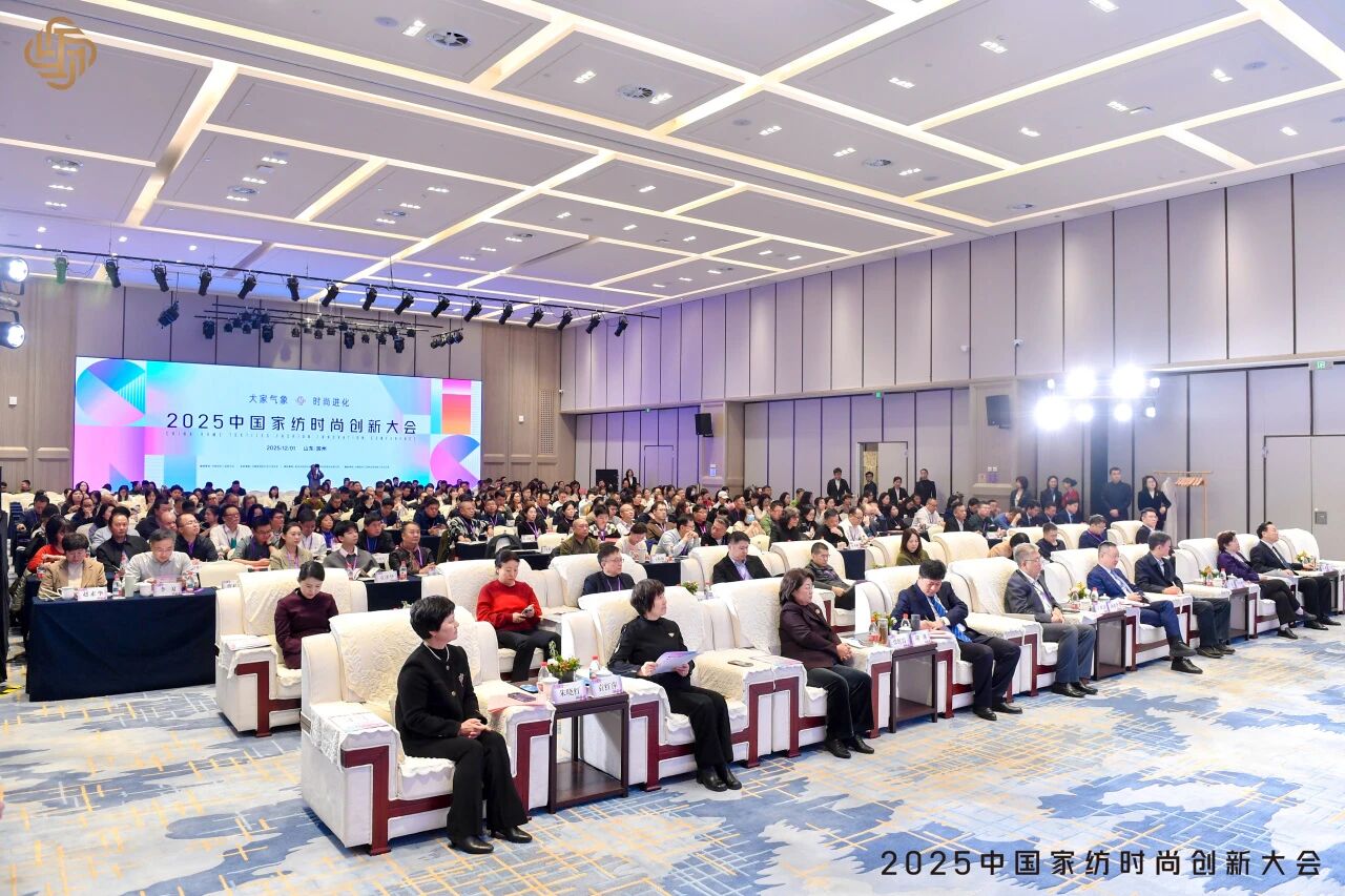 大家氣象 &middot; 時尚進化，2025中國家紡時尚創(chuàng)新大會激活產業(yè)新勢力