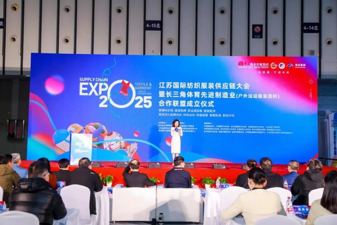 黨建筑基聚力 江蘇國際紡織服裝供應(yīng)鏈博覽會在寧啟幕