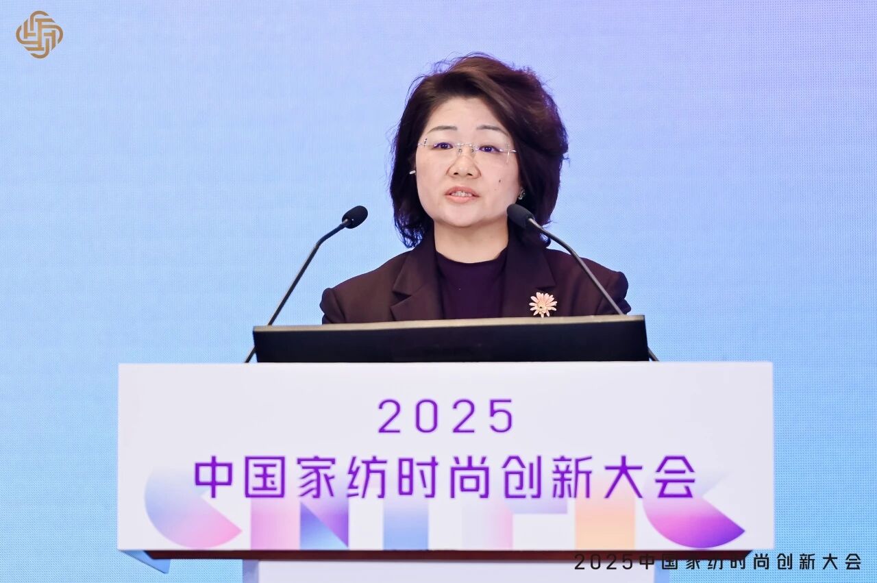 大家氣象 &middot; 時尚進化，2025中國家紡時尚創(chuàng)新大會激活產業(yè)新勢力