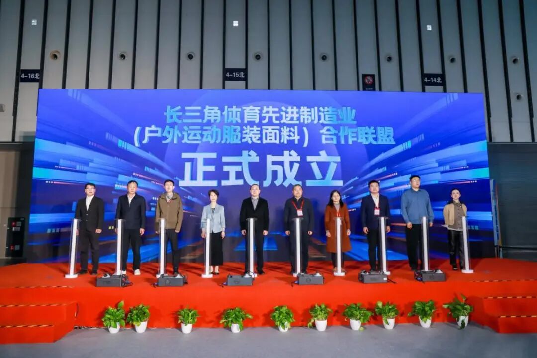 黨建筑基聚力 江蘇國際紡織服裝供應(yīng)鏈博覽會在寧啟幕