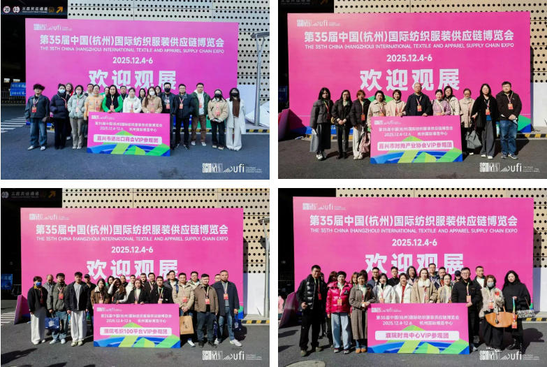 聚勢賦能，智鏈未來 | 2025第35屆中國（杭州）國際紡織服裝供應鏈博覽會盛大啟幕！