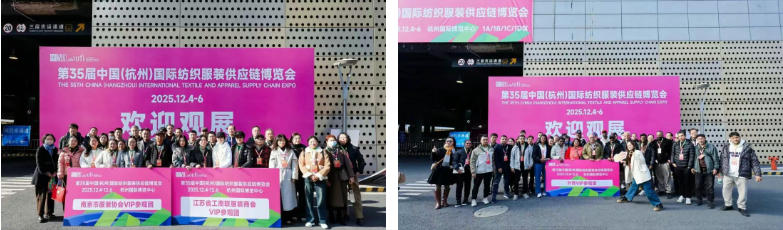 聚勢賦能，智鏈未來 | 2025第35屆中國（杭州）國際紡織服裝供應鏈博覽會盛大啟幕！