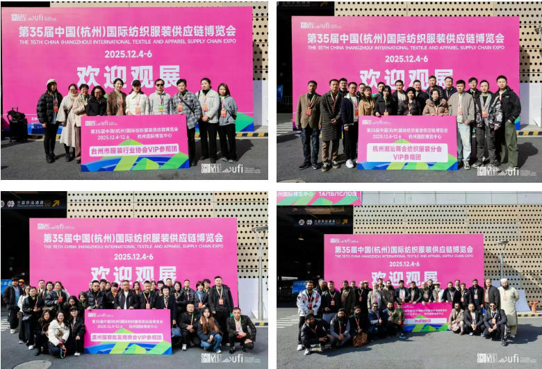 聚勢賦能，智鏈未來 | 2025第35屆中國（杭州）國際紡織服裝供應鏈博覽會盛大啟幕！