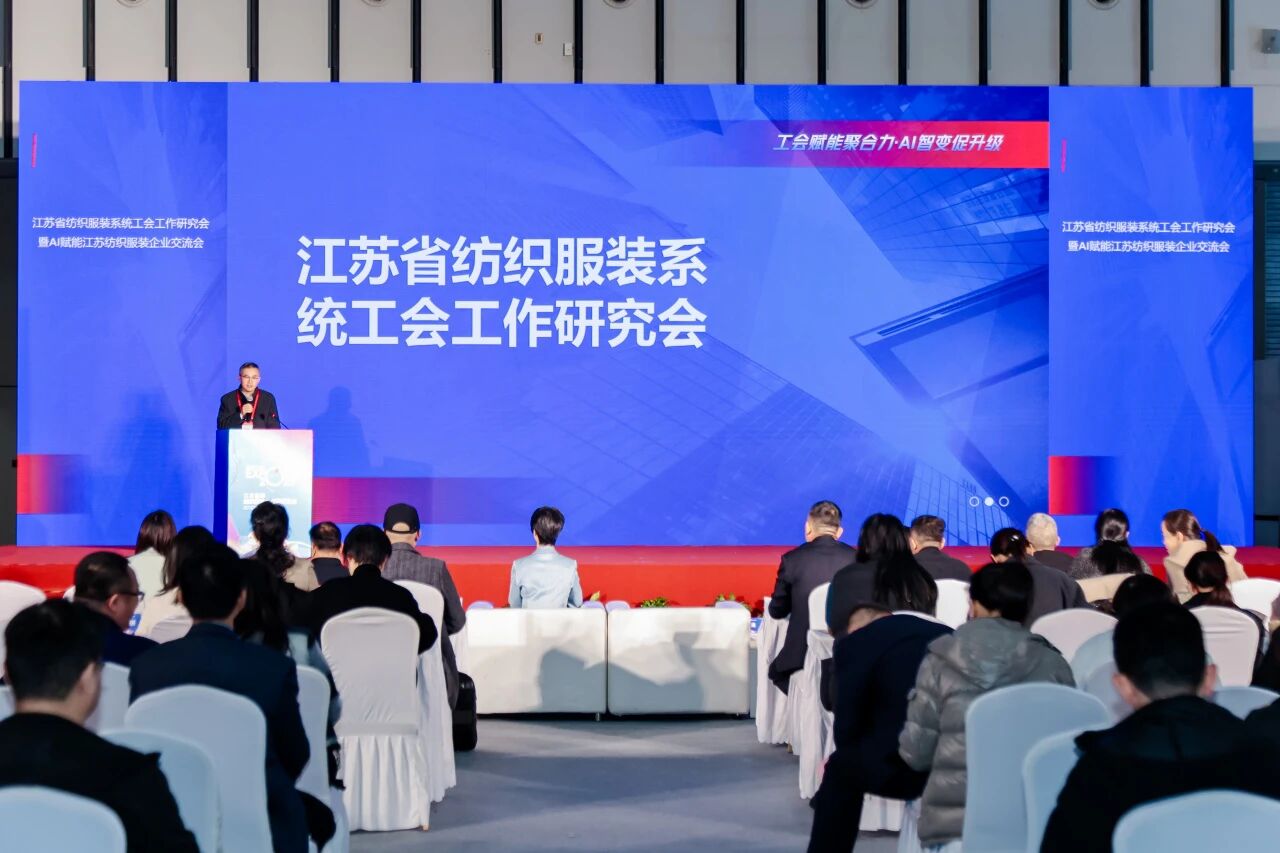 工會聚力繪暖色，AI賦能啟新章｜以&ldquo;人本+科技&rdquo;雙輪驅(qū)動擘畫行業(yè)新圖景