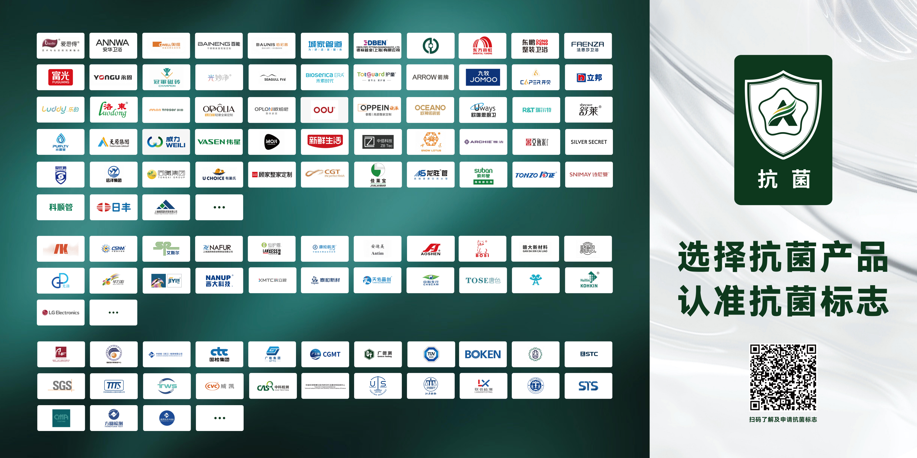 &ldquo;新周期、新動(dòng)能、新發(fā)展&rdquo;--2025年微生物、抗菌與氣味控制大會暨第15屆抗菌產(chǎn)業(yè)發(fā)展大會在滬舉行