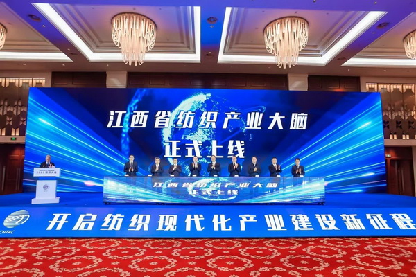 智匯九江，聚力以行：2025紡織大會(huì)籌謀產(chǎn)業(yè)現(xiàn)代化建設(shè)新路徑