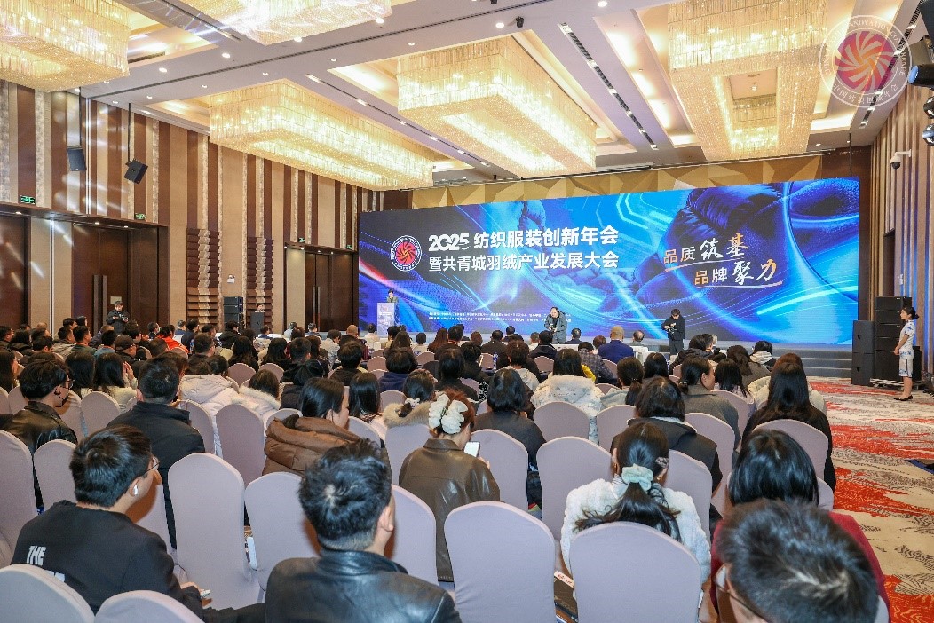 品質(zhì)立根 品牌揚(yáng)帆！2025 紡織服裝創(chuàng)新年會(huì)解鎖 &ldquo;以質(zhì)取勝、以牌興業(yè)&rdquo; 密碼