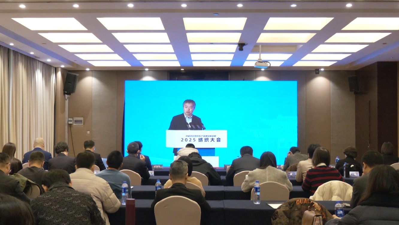 品質(zhì)立根 品牌揚(yáng)帆！2025 紡織服裝創(chuàng)新年會(huì)解鎖 &ldquo;以質(zhì)取勝、以牌興業(yè)&rdquo; 密碼