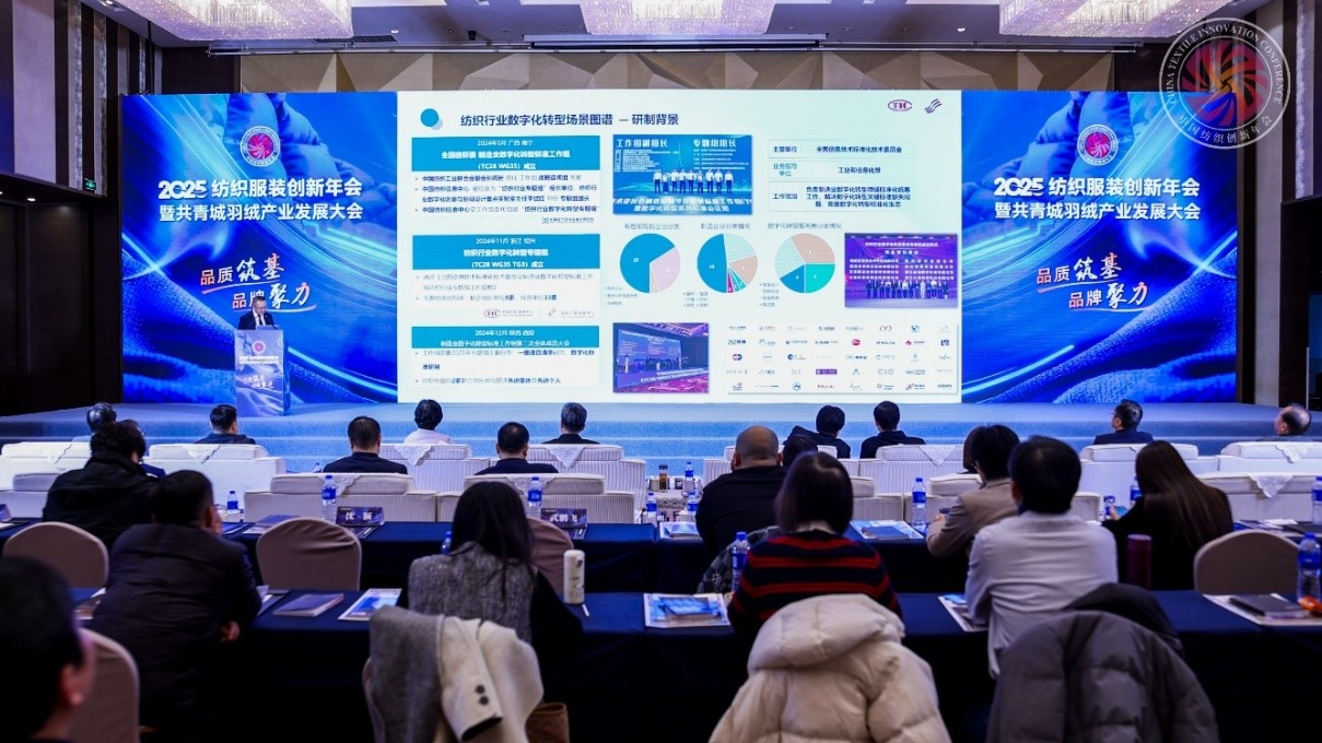 品質(zhì)立根 品牌揚(yáng)帆！2025 紡織服裝創(chuàng)新年會(huì)解鎖 &ldquo;以質(zhì)取勝、以牌興業(yè)&rdquo; 密碼