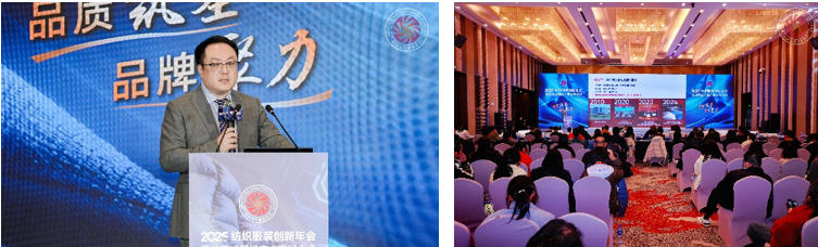 品質(zhì)立根 品牌揚(yáng)帆！2025 紡織服裝創(chuàng)新年會(huì)解鎖 &ldquo;以質(zhì)取勝、以牌興業(yè)&rdquo; 密碼