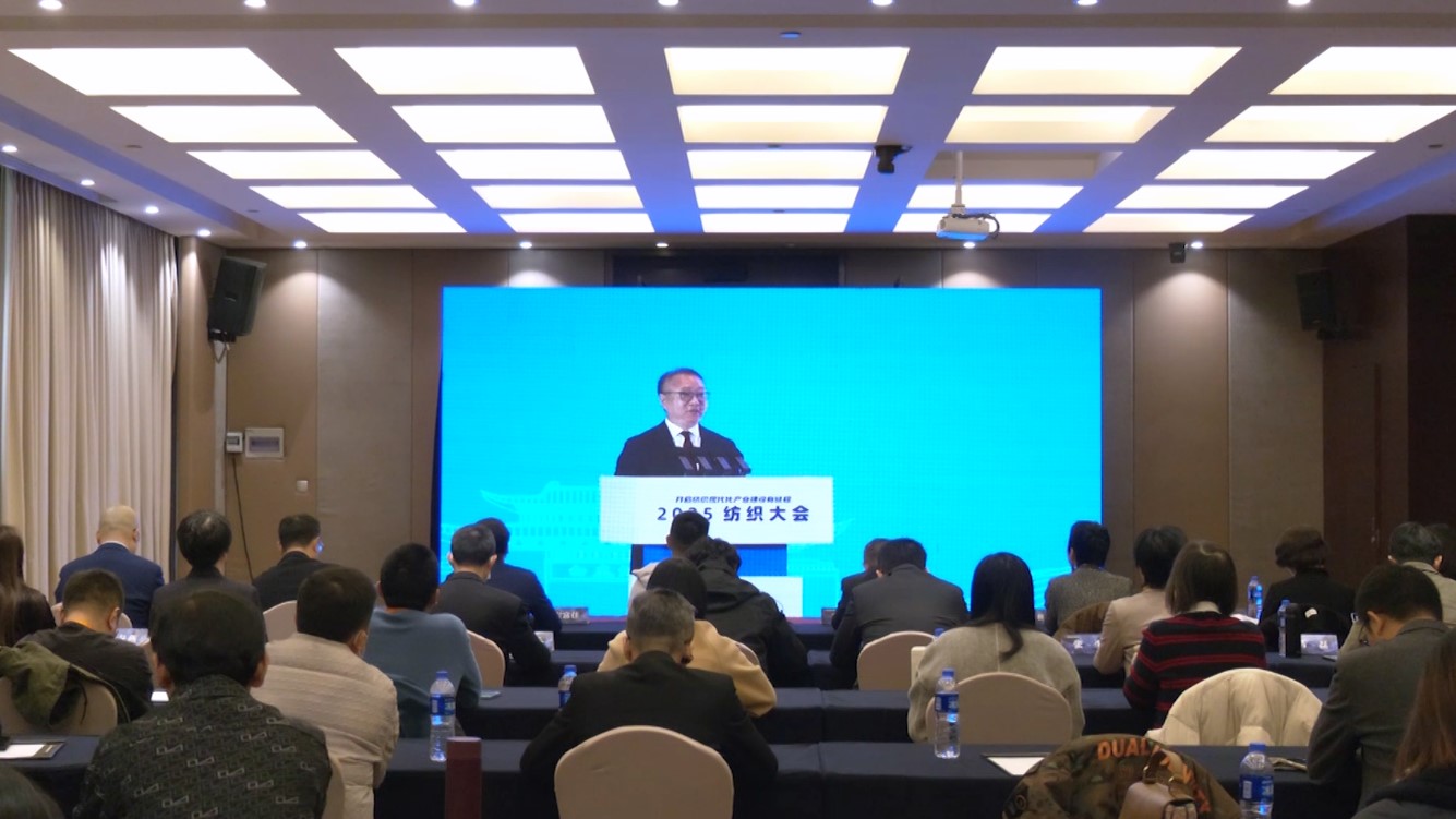 品質(zhì)立根 品牌揚(yáng)帆！2025 紡織服裝創(chuàng)新年會(huì)解鎖 &ldquo;以質(zhì)取勝、以牌興業(yè)&rdquo; 密碼