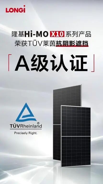 組件熱斑測試實驗