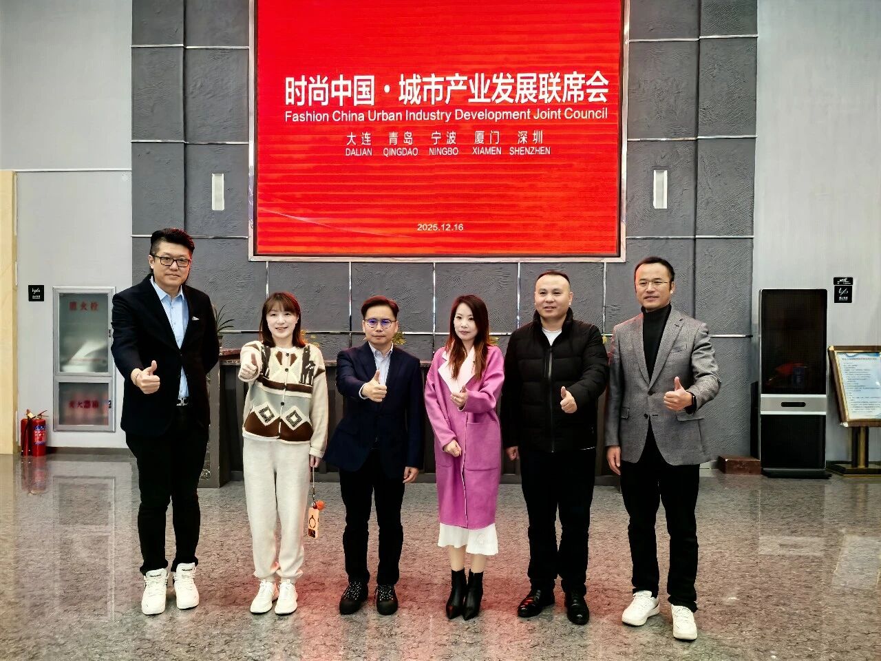 五城聚力謀發(fā)展 時(shí)尚產(chǎn)業(yè)啟新程&mdash;&mdash; 時(shí)尚中國?城市產(chǎn)業(yè)發(fā)展聯(lián)席會(huì)大連圓滿召開 青島接棒 2026 輪值