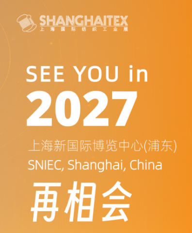 創(chuàng)新科技引領(lǐng)產(chǎn)業(yè)未來(lái)，ShanghaiTex 2025圓滿收官－2027年再赴申城之約