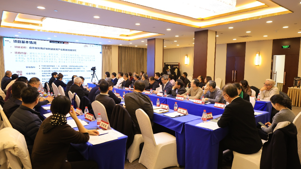 中國(guó)工程院戰(zhàn)略研究與咨詢(xún)項(xiàng)目&ldquo;應(yīng)急安防用纖維制品及其產(chǎn)業(yè)發(fā)展戰(zhàn)略研究&rdquo;中期推進(jìn)會(huì)召開(kāi)