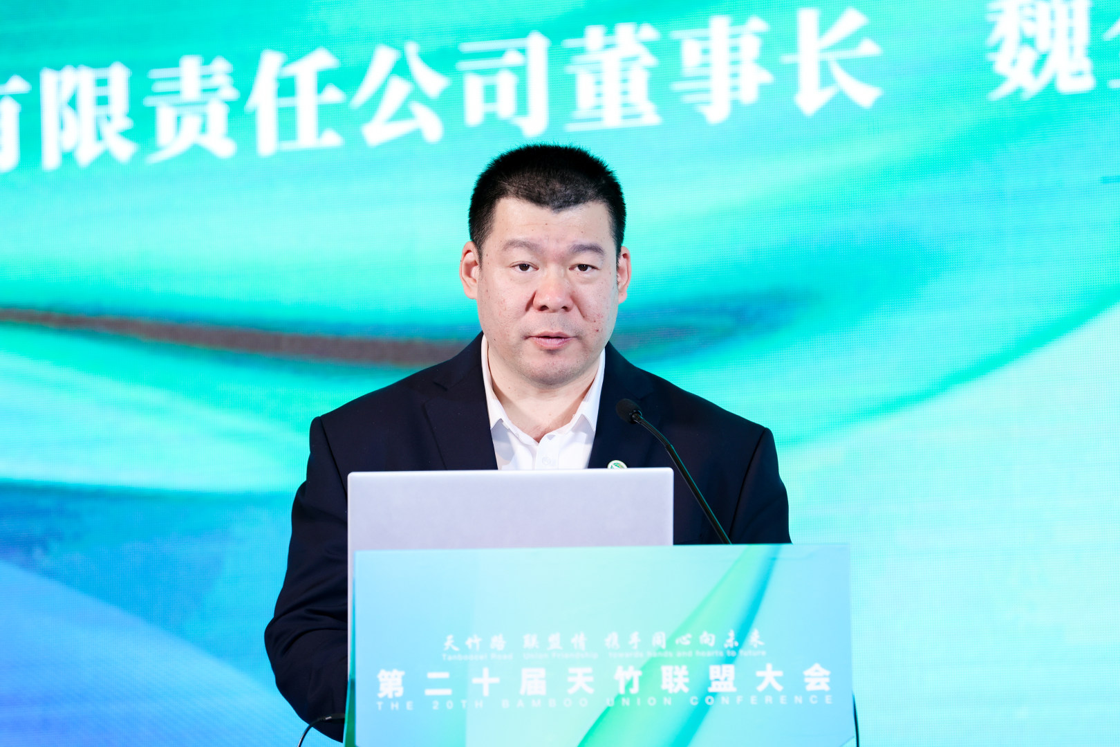 天竹路 聯(lián)盟情 攜手同心向未來 &mdash;&mdash;第二十屆天竹聯(lián)盟大會(huì)在杭州蕭山隆重召開