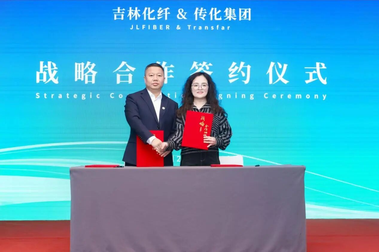 創(chuàng)新驅(qū)動(dòng)，價(jià)值躍升！人造絲產(chǎn)業(yè)高質(zhì)量發(fā)展研討會(huì)共探行業(yè)新生態(tài)