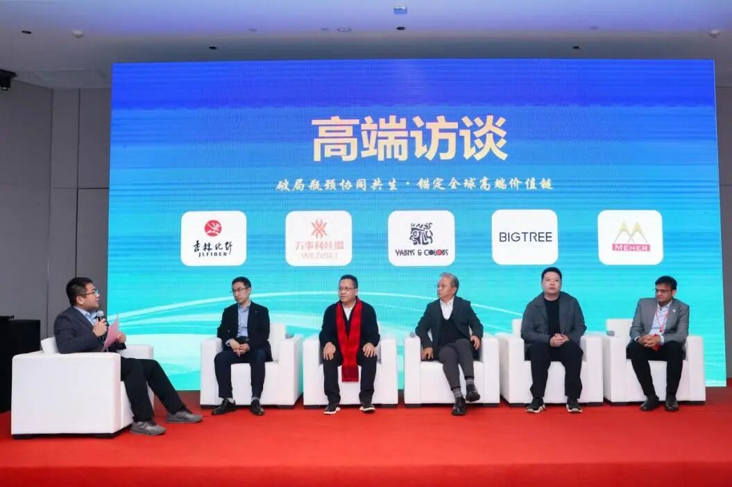 創(chuàng)新驅(qū)動(dòng)，價(jià)值躍升！人造絲產(chǎn)業(yè)高質(zhì)量發(fā)展研討會(huì)共探行業(yè)新生態(tài)