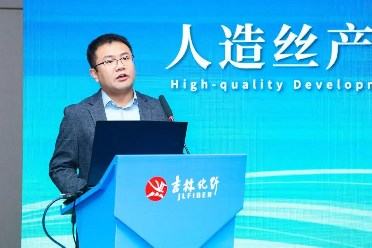創(chuàng)新驅(qū)動(dòng)，價(jià)值躍升！人造絲產(chǎn)業(yè)高質(zhì)量發(fā)展研討會(huì)共探行業(yè)新生態(tài)