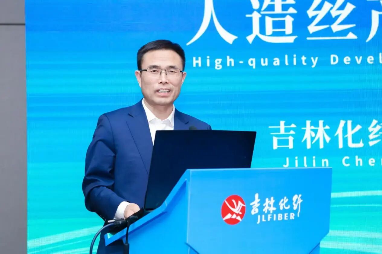 創(chuàng)新驅(qū)動(dòng)，價(jià)值躍升！人造絲產(chǎn)業(yè)高質(zhì)量發(fā)展研討會(huì)共探行業(yè)新生態(tài)