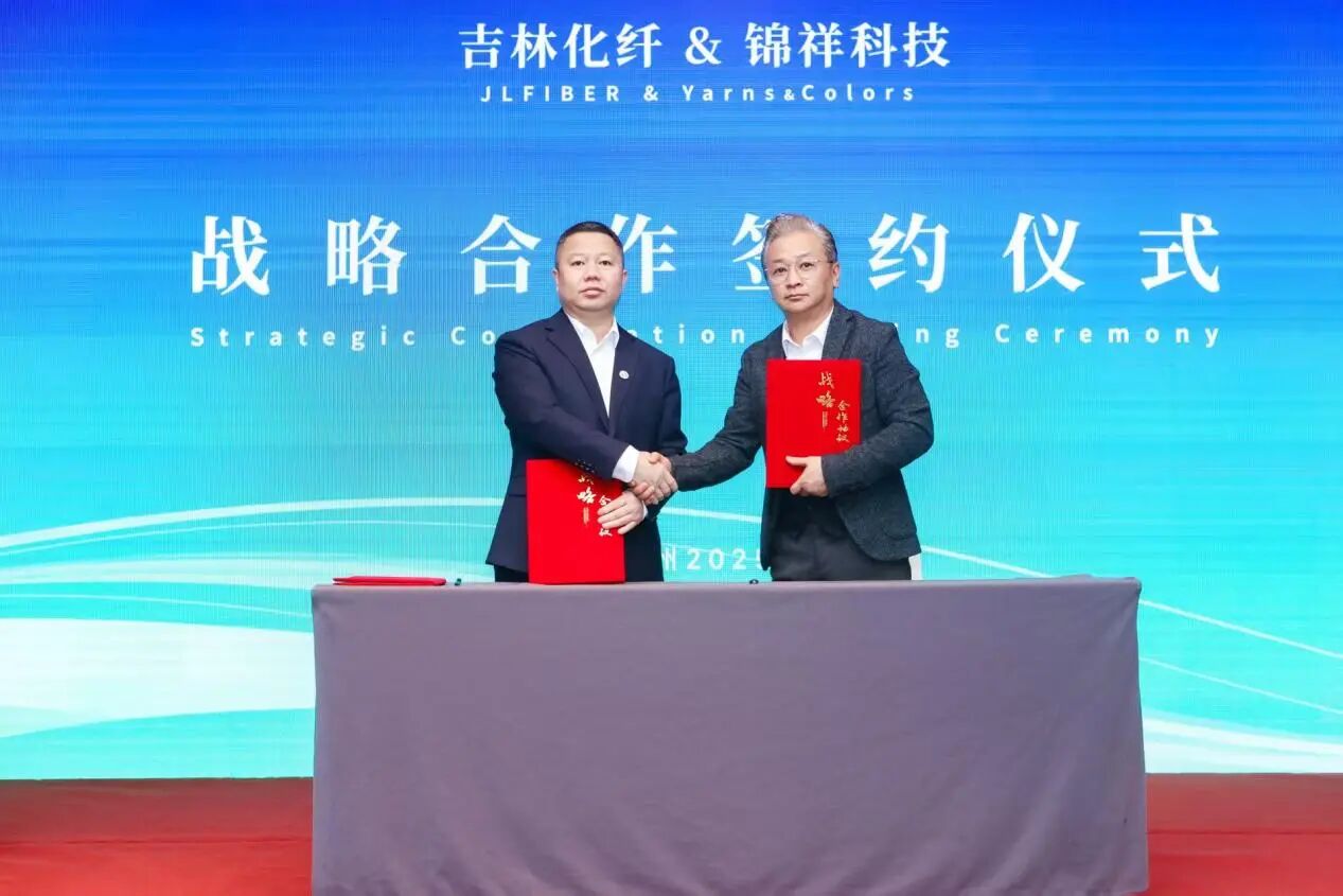 創(chuàng)新驅(qū)動(dòng)，價(jià)值躍升！人造絲產(chǎn)業(yè)高質(zhì)量發(fā)展研討會(huì)共探行業(yè)新生態(tài)