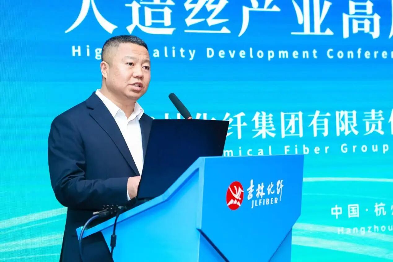 創(chuàng)新驅(qū)動(dòng)，價(jià)值躍升！人造絲產(chǎn)業(yè)高質(zhì)量發(fā)展研討會(huì)共探行業(yè)新生態(tài)