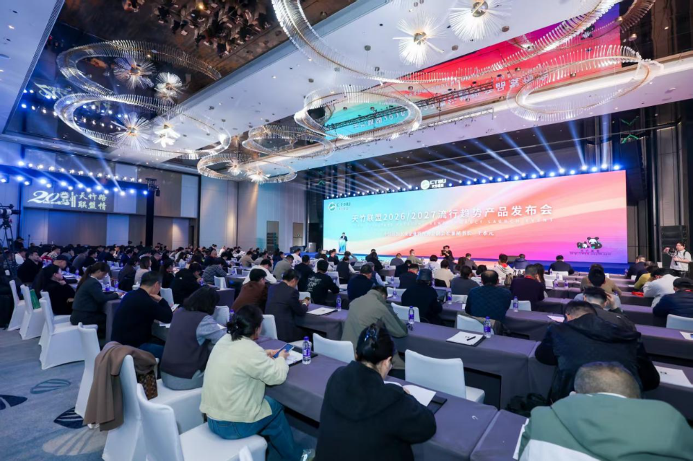 竹織綠潮，未來(lái)已來(lái)！天竹聯(lián)盟2026/2027流行趨勢(shì)產(chǎn)品正式發(fā)布