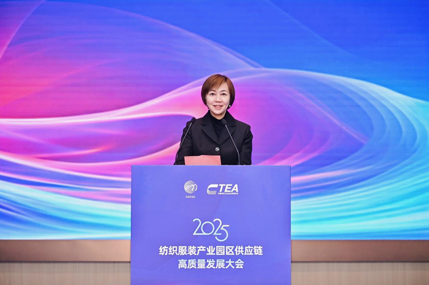 鏈合東西&middot;融創(chuàng)未來，2025紡織服裝產(chǎn)業(yè)園區(qū)供應鏈高質量發(fā)展大會在阿拉爾隆重召開