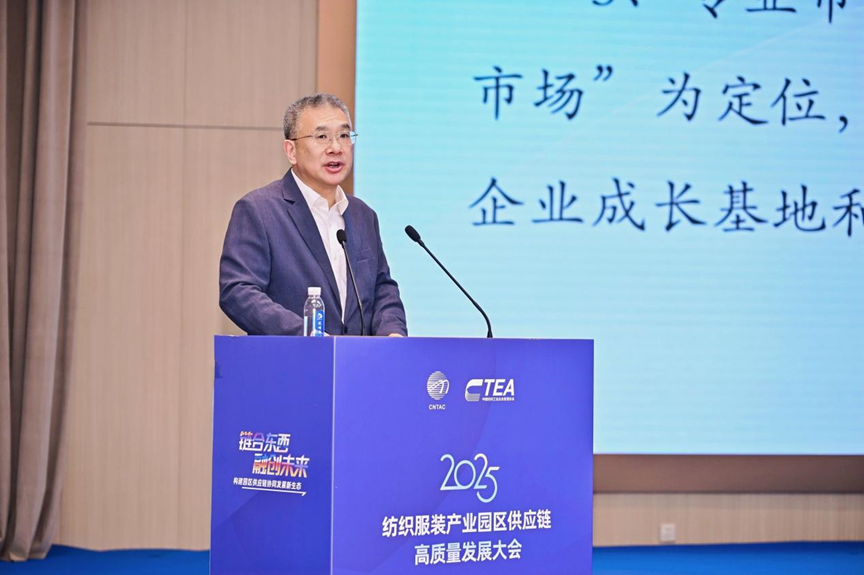 鏈合東西&middot;融創(chuàng)未來，2025紡織服裝產(chǎn)業(yè)園區(qū)供應鏈高質量發(fā)展大會在阿拉爾隆重召開