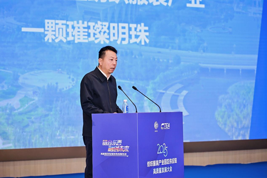 鏈合東西&middot;融創(chuàng)未來，2025紡織服裝產(chǎn)業(yè)園區(qū)供應鏈高質量發(fā)展大會在阿拉爾隆重召開