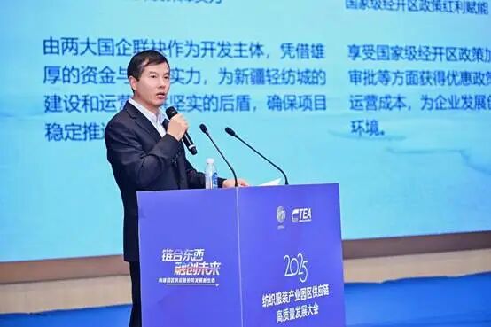 鏈合東西&middot;融創(chuàng)未來，2025紡織服裝產(chǎn)業(yè)園區(qū)供應鏈高質量發(fā)展大會在阿拉爾隆重召開