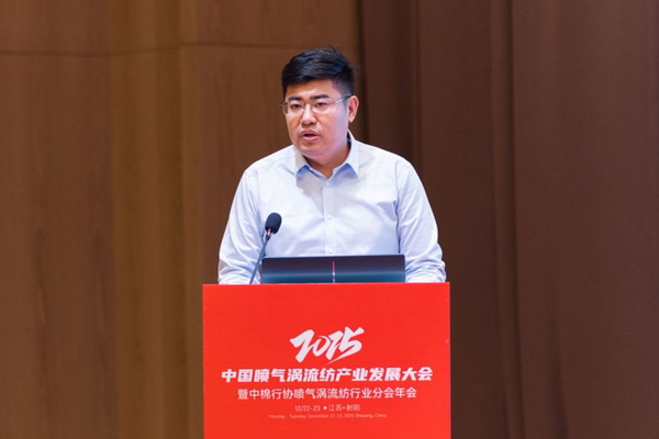 【凝聚共識(shí)，智創(chuàng)未來(lái)】2025年噴氣渦流紡產(chǎn)業(yè)發(fā)展大會(huì)暨中棉行協(xié)噴氣渦流紡行業(yè)分會(huì)年會(huì)在射陽(yáng)圓滿落幕