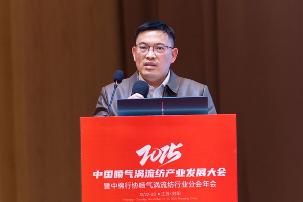 【凝聚共識(shí)，智創(chuàng)未來(lái)】2025年噴氣渦流紡產(chǎn)業(yè)發(fā)展大會(huì)暨中棉行協(xié)噴氣渦流紡行業(yè)分會(huì)年會(huì)在射陽(yáng)圓滿落幕