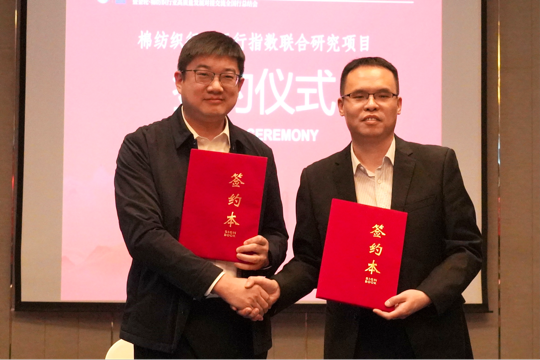 新年第一會(huì)！棉紡織行業(yè)邁向&ldquo;十五五&rdquo;高質(zhì)量發(fā)展新征程