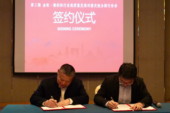 新年第一會(huì)！棉紡織行業(yè)邁向&ldquo;十五五&rdquo;高質(zhì)量發(fā)展新征程