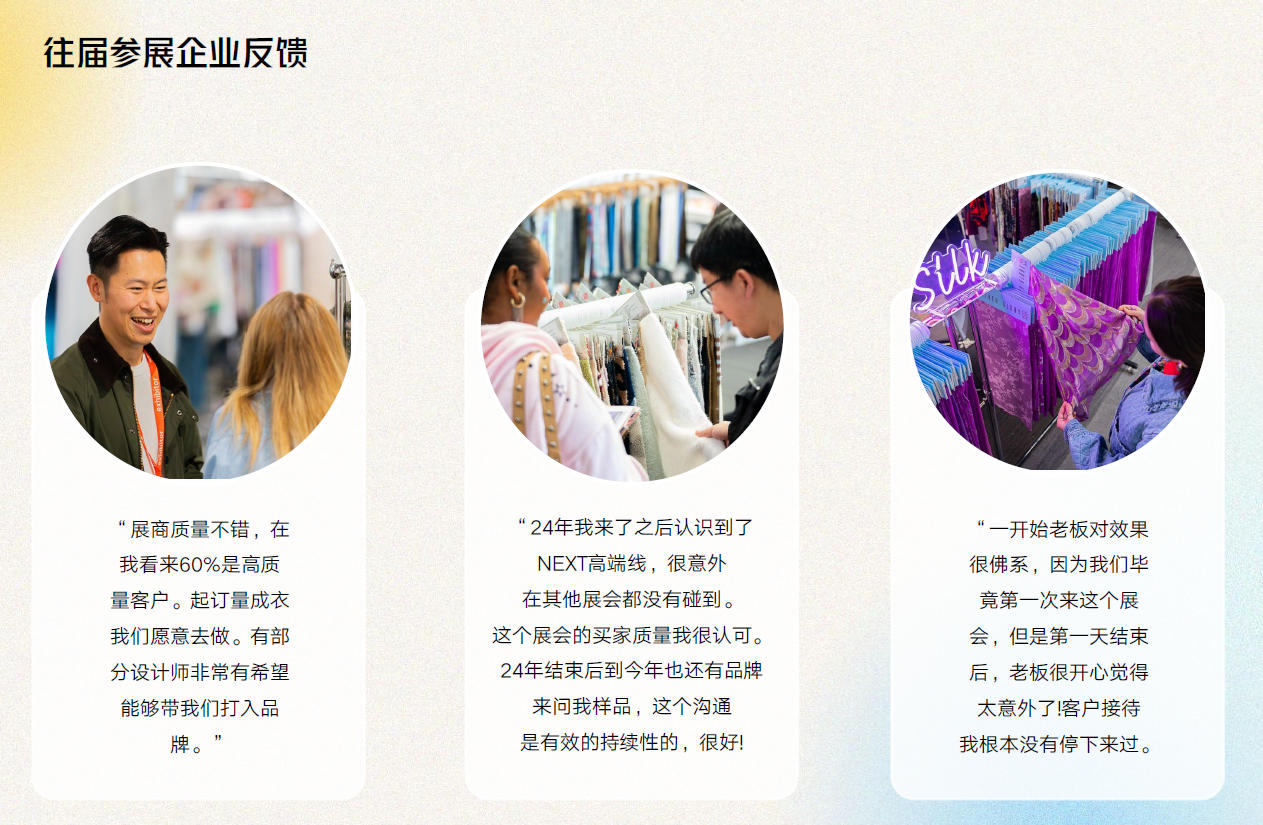 2026英國(guó)倫敦國(guó)際服裝面輔料展覽會(huì)