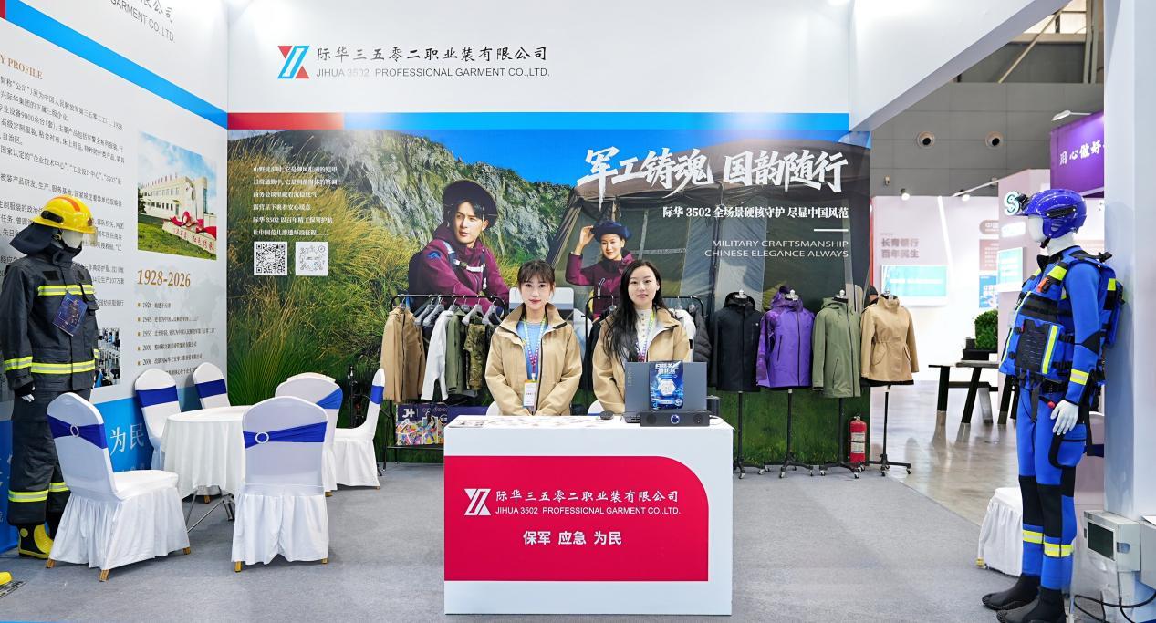 雙線(xiàn)發(fā)力拓寬渠道 際華3502公司 亮相石家莊兩大展銷(xiāo)盛會(huì)