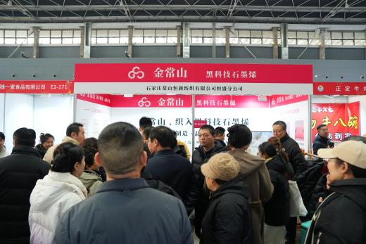 國貨&ldquo;烯&rdquo;品  織就暖冬 | 常山集團(tuán)旗下紡織品牌亮相石家莊特色產(chǎn)業(yè)集群