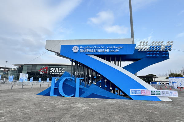 新春第一展意向訂單金額21.95億美元，第34屆華東進(jìn)出口商品交易會圓滿閉幕