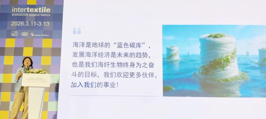 2026intertextile春夏面輔料展圓滿收官，Healcell海纖&reg;生物彰顯海洋纖維硬核實力