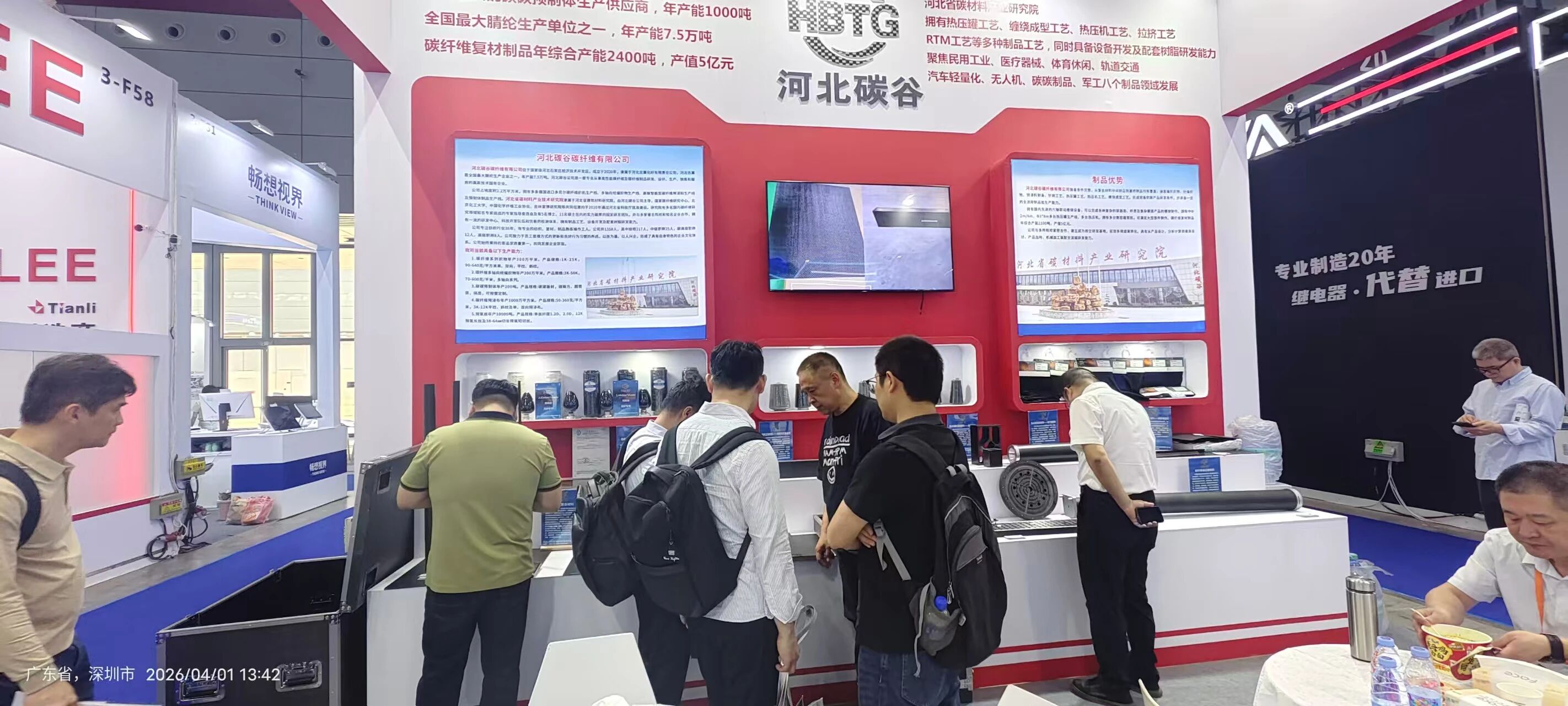 河北碳谷碳纖維有限公司亮相第27屆深圳國(guó)際工業(yè)制造技術(shù)及設(shè)備展覽會(huì)