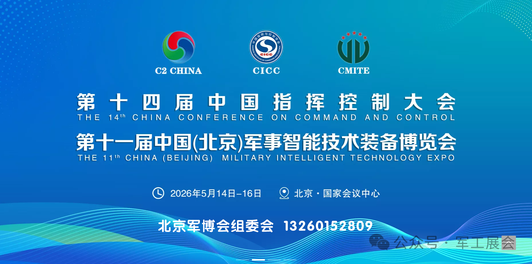 央視簽約戰(zhàn)術(shù)戶外服飾裝備品牌&ldquo;涵野&rdquo;即將亮相將亮相第十一屆中國（北京）軍事智能技術(shù)裝備博覽會